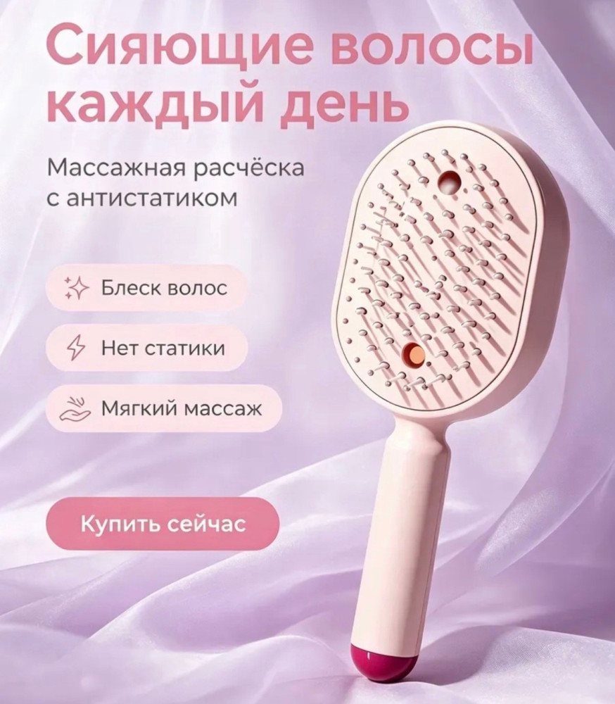 Гребень-расчёска с увлажнением для волос купить в Интернет-магазине Садовод База - цена 399 руб Садовод интернет-каталог