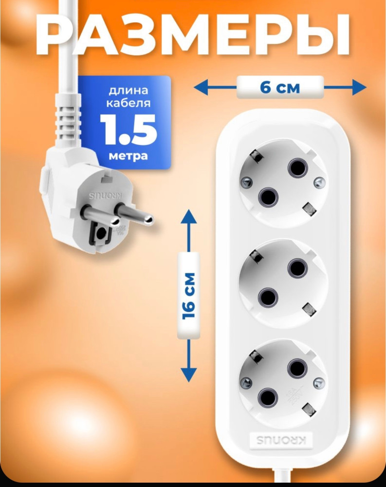 электрический удлинитель купить в Интернет-магазине Садовод База - цена 220 руб Садовод интернет-каталог