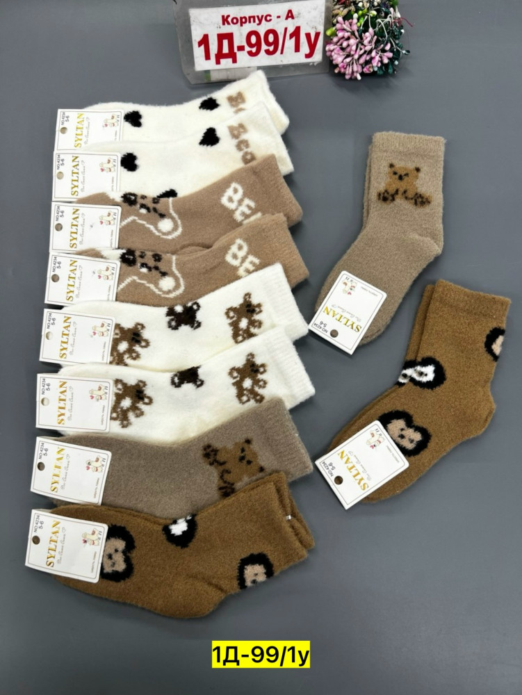 Носки коричневые купить в Интернет-магазине Садовод База - цена 450 руб Садовод интернет-каталог