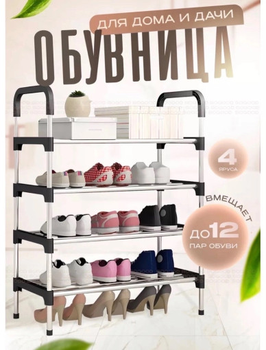 обувница САДОВОД официальный интернет-каталог