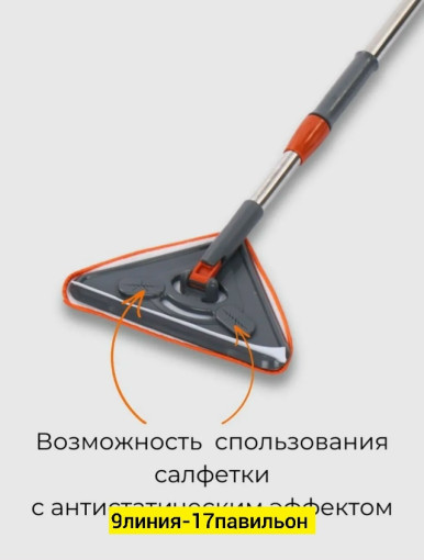 Швабра САДОВОД официальный интернет-каталог