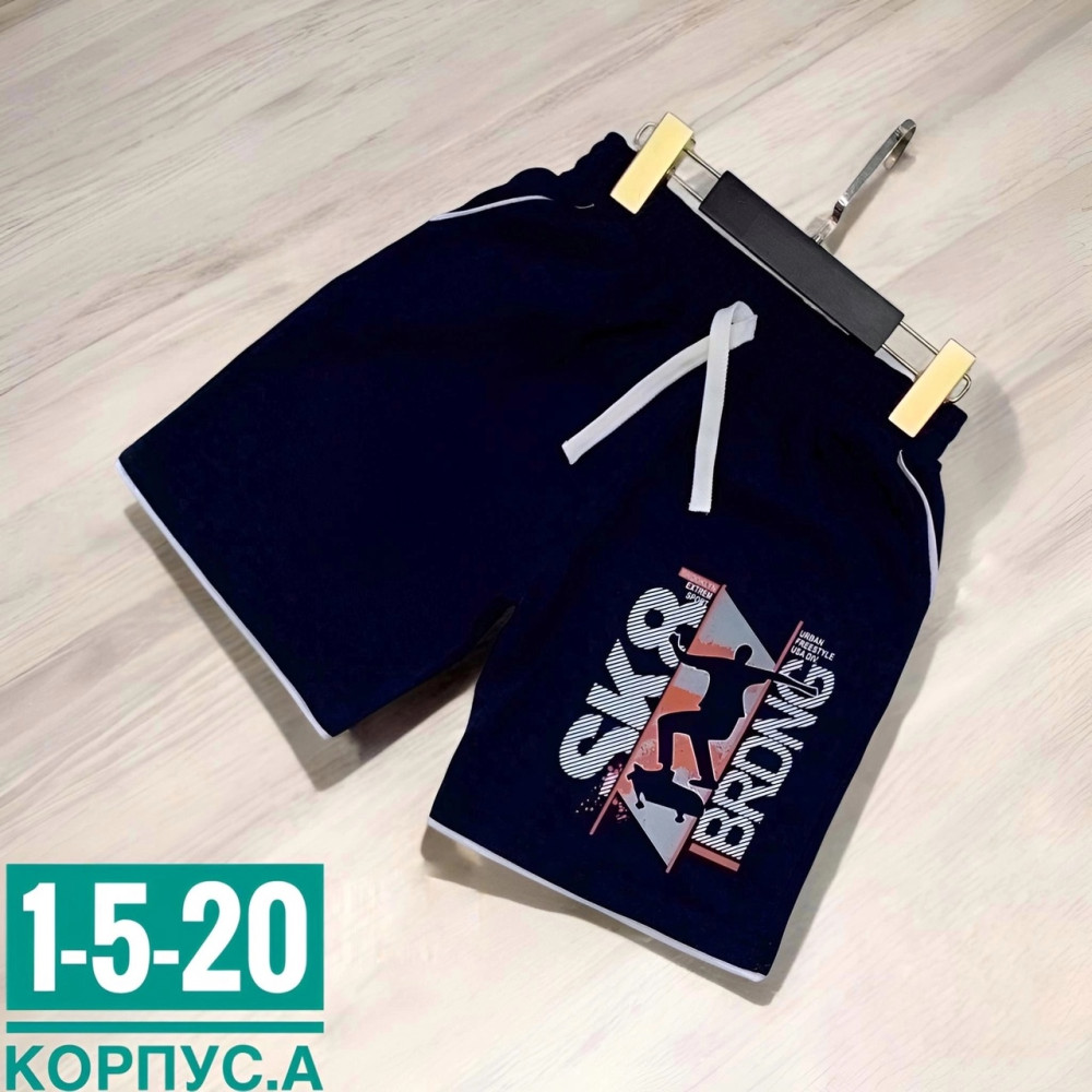 Шорты для мальчиков купить в Интернет-магазине Садовод База - цена 220 руб Садовод интернет-каталог