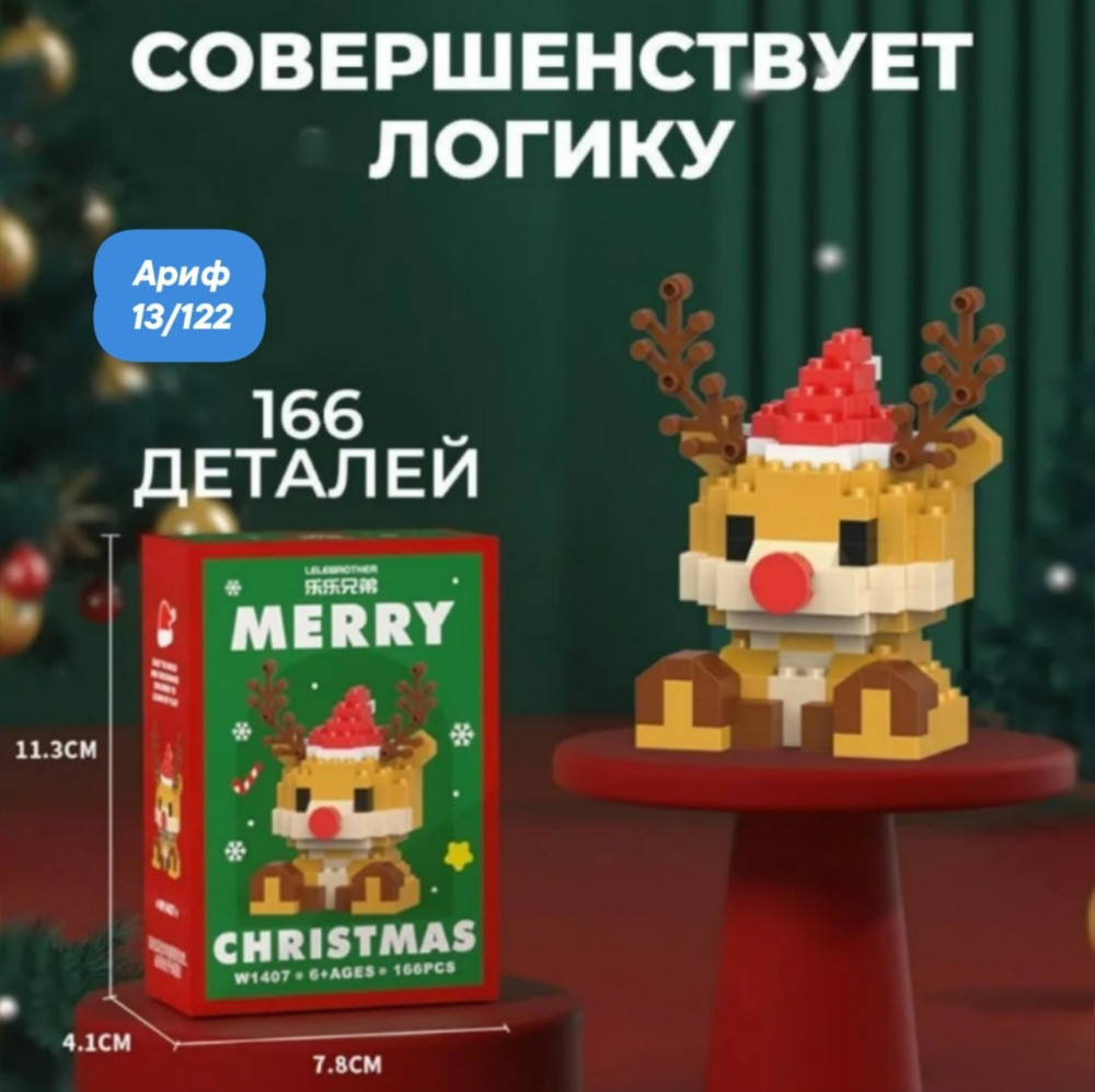 Набор конструкторов купить в Интернет-магазине Садовод База - цена 70 руб Садовод интернет-каталог