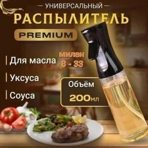 Распылитель диспенсер САДОВОД официальный интернет-каталог