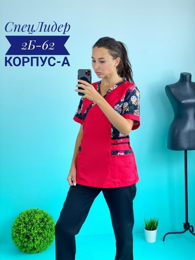 Женский костюм красный купить в Интернет-магазине Садовод База - цена 690 руб Садовод интернет-каталог