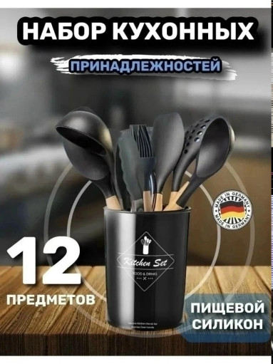 Набор кухонных принадлежностей САДОВОД официальный интернет-каталог