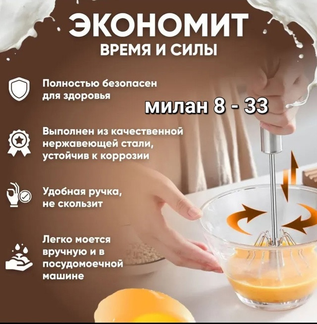Венчик купить в Интернет-магазине Садовод База - цена 99 руб Садовод интернет-каталог