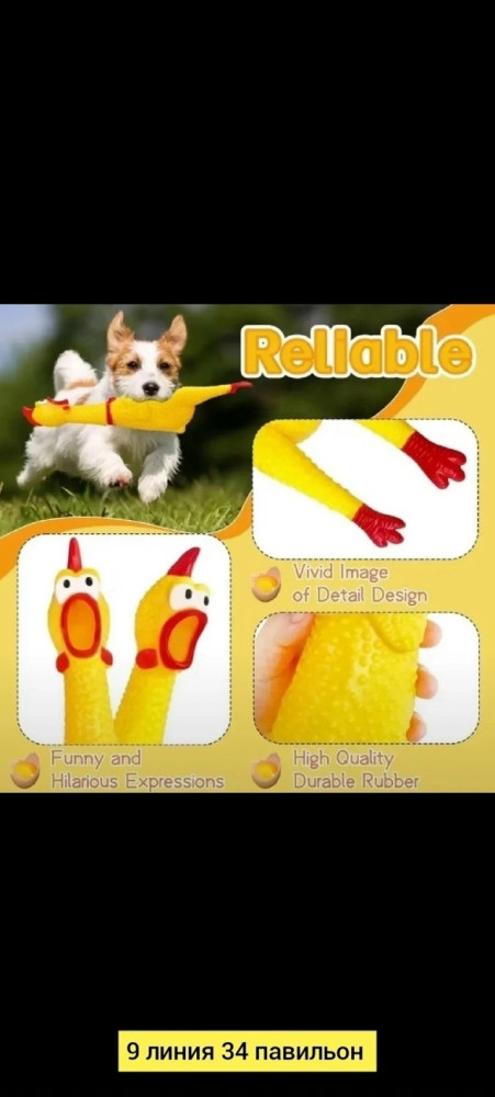 Игрушка для животных купить в Интернет-магазине Садовод База - цена 100 руб Садовод интернет-каталог