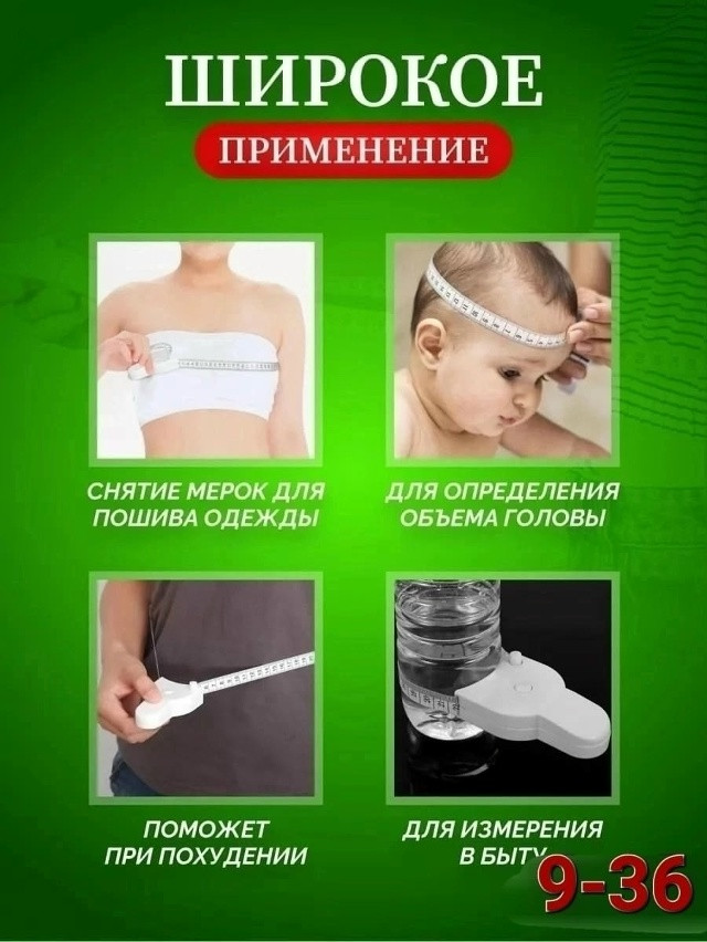 Сантиметровая лента купить в Интернет-магазине Садовод База - цена 70 руб Садовод интернет-каталог