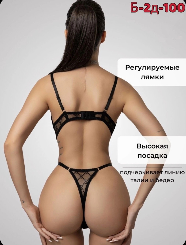 Комплект нижнего белья черный купить в Интернет-магазине Садовод База - цена 600 руб Садовод интернет-каталог