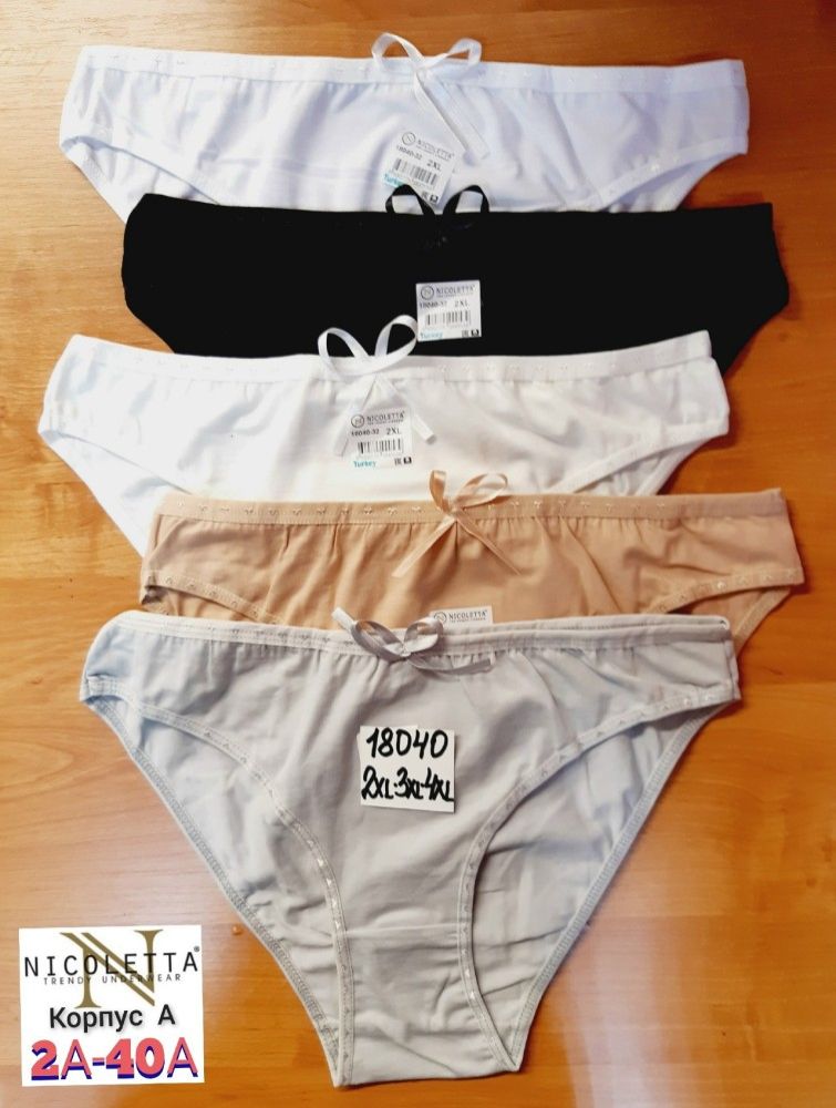 трусы купить в Интернет-магазине Садовод База - цена 650 руб Садовод интернет-каталог