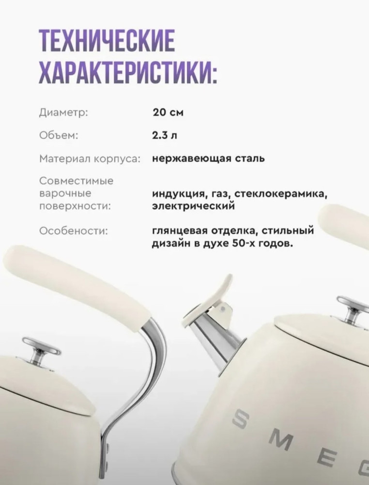 🆕🆕Чайник со свистком купить в Интернет-магазине Садовод База - цена 7499 руб Садовод интернет-каталог