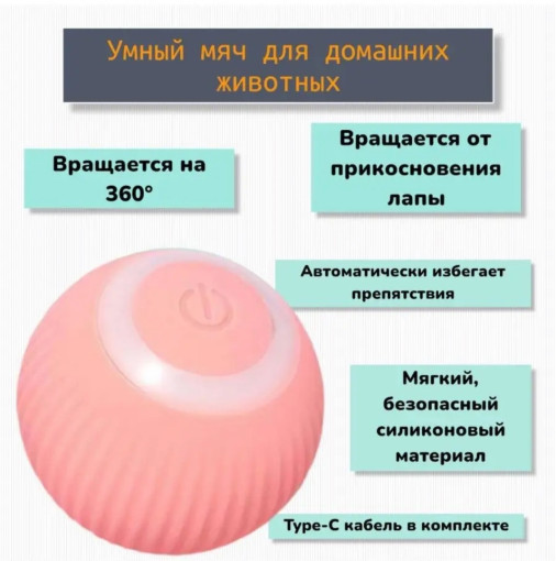 умный мяч САДОВОД официальный интернет-каталог