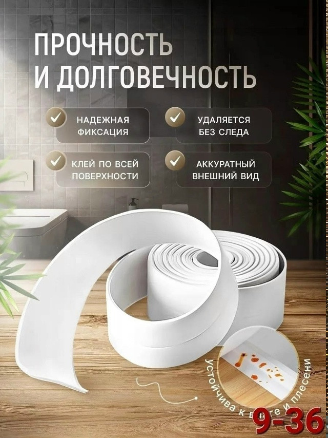 Самоклеящаяся бордюрная лента купить в Интернет-магазине Садовод База - цена 80 руб Садовод интернет-каталог