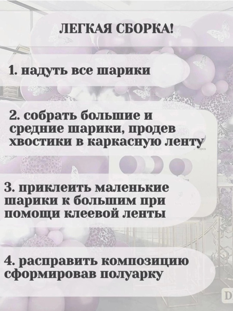 набор шаров купить в Интернет-магазине Садовод База - цена 500 руб Садовод интернет-каталог