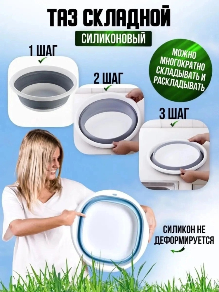 таз купить в Интернет-магазине Садовод База - цена 150 руб Садовод интернет-каталог