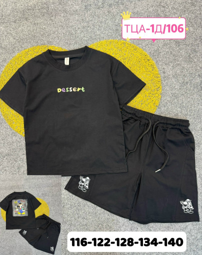 костюм САДОВОД официальный интернет-каталог