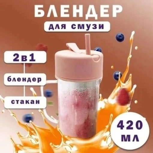 Блендер для смузи САДОВОД официальный интернет-каталог