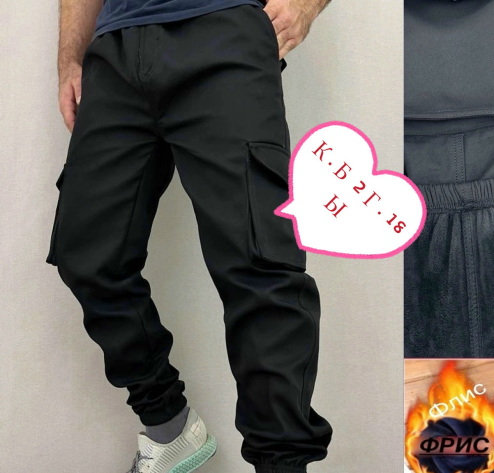 Брюки мужские черные