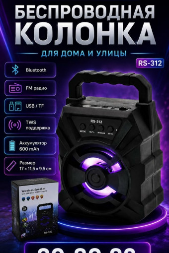Портативная колонка САДОВОД официальный интернет-каталог