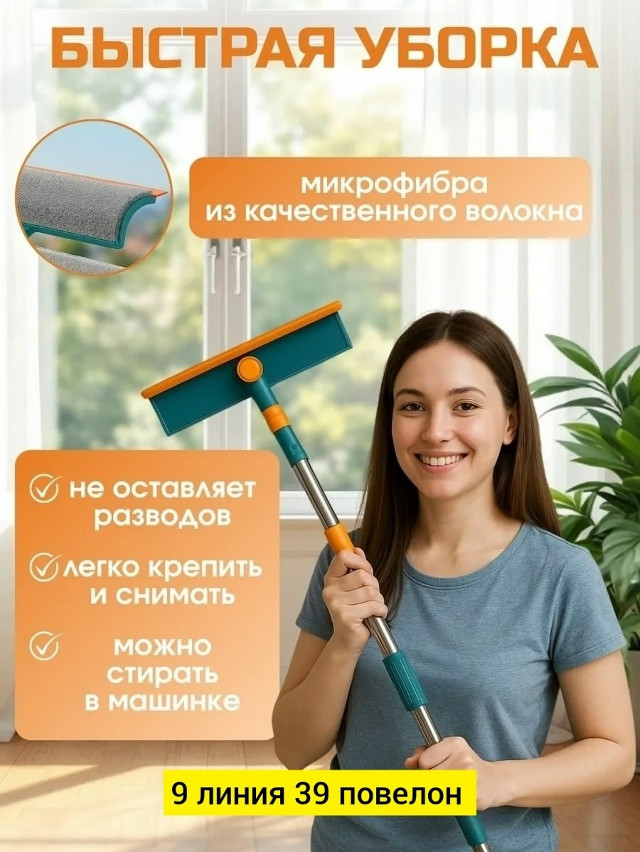 Швабра, нержавейка купить в Интернет-магазине Садовод База - цена 170 руб Садовод интернет-каталог