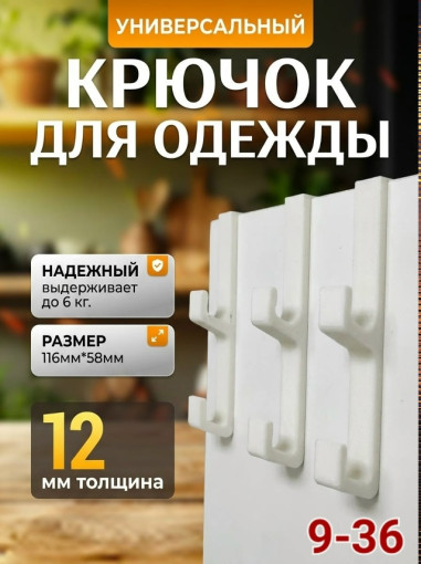 Крючок-вешалка САДОВОД официальный интернет-каталог