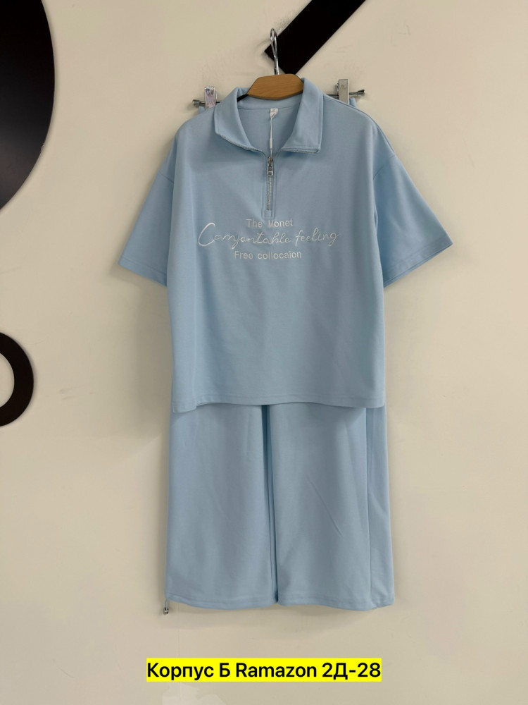 Женский костюм голубой купить в Интернет-магазине Садовод База - цена 1700 руб Садовод интернет-каталог