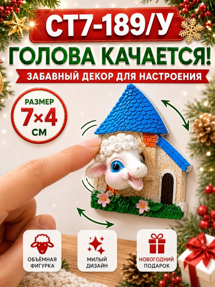 Магнитики с Болтающей головой купить в Интернет-магазине Садовод База - цена 100 руб Садовод интернет-каталог