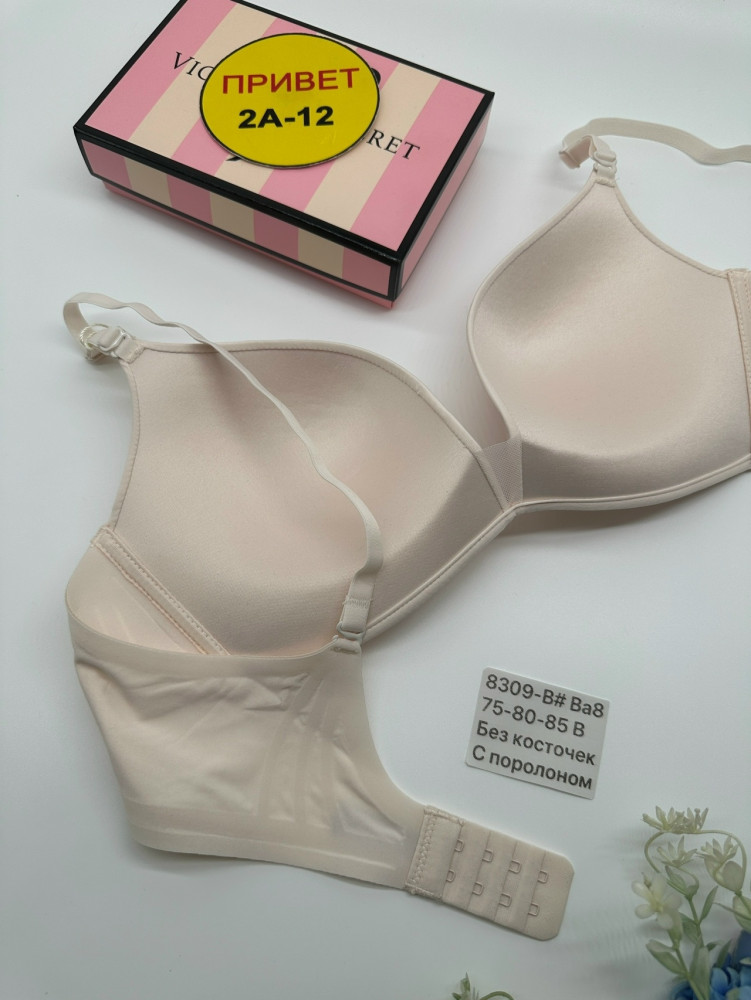 Бюстгальтер бежевый купить в Интернет-магазине Садовод База - цена 650 руб Садовод интернет-каталог