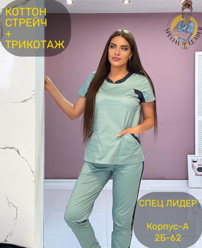 🔘Костюм «Инвита»🔘 (САНА) САДОВОД официальный интернет-каталог