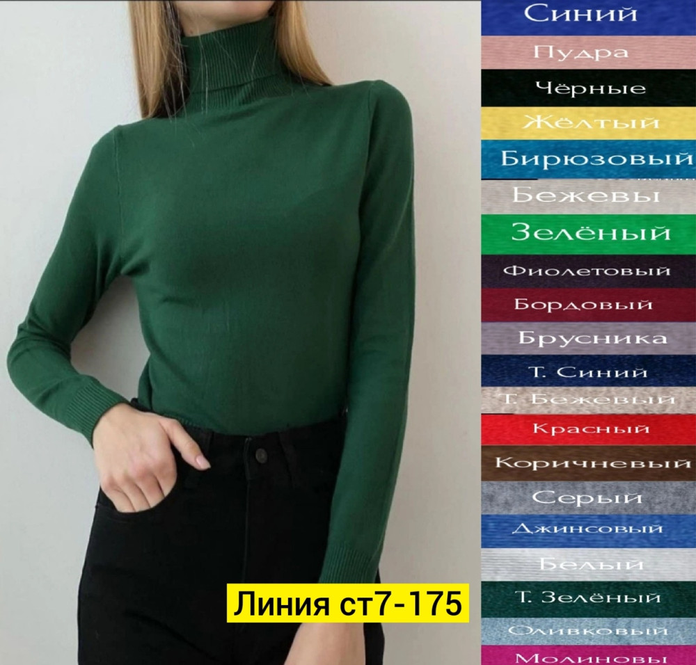 Свитер женский Без выбора цвета купить в Интернет-магазине Садовод База - цена 250 руб Садовод интернет-каталог