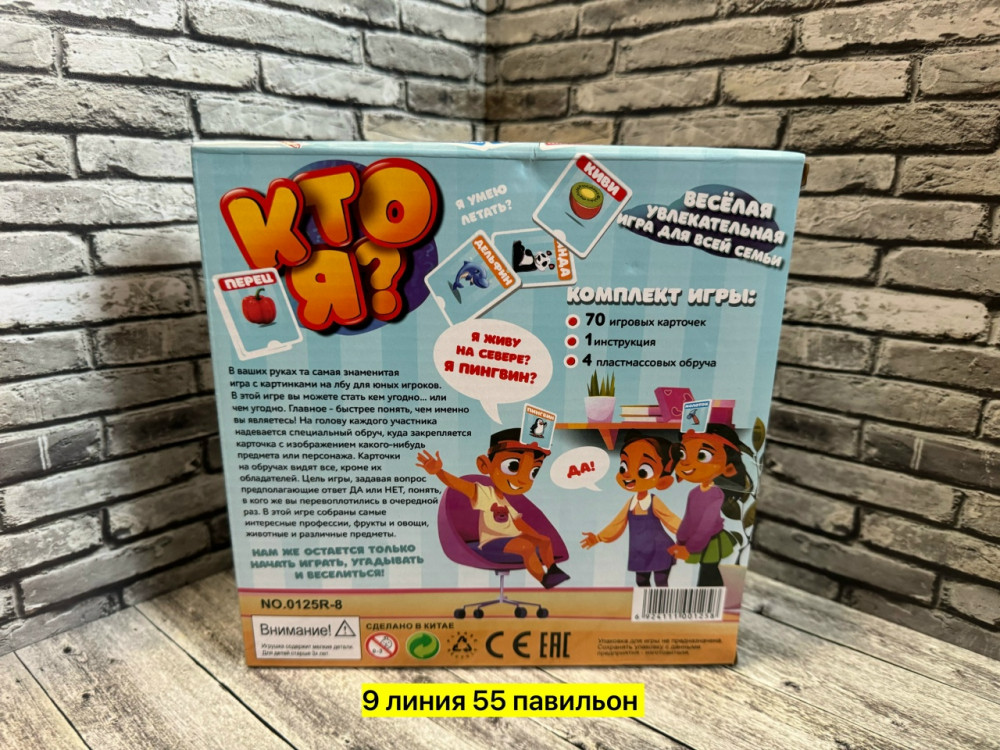 настольная игра купить в Интернет-магазине Садовод База - цена 350 руб Садовод интернет-каталог