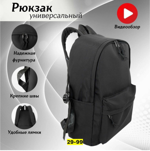 Рюкзак САДОВОД официальный интернет-каталог