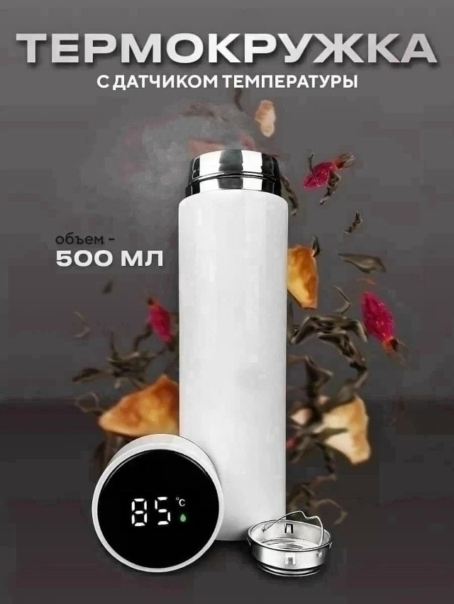 термос купить в Интернет-магазине Садовод База - цена 200 руб Садовод интернет-каталог