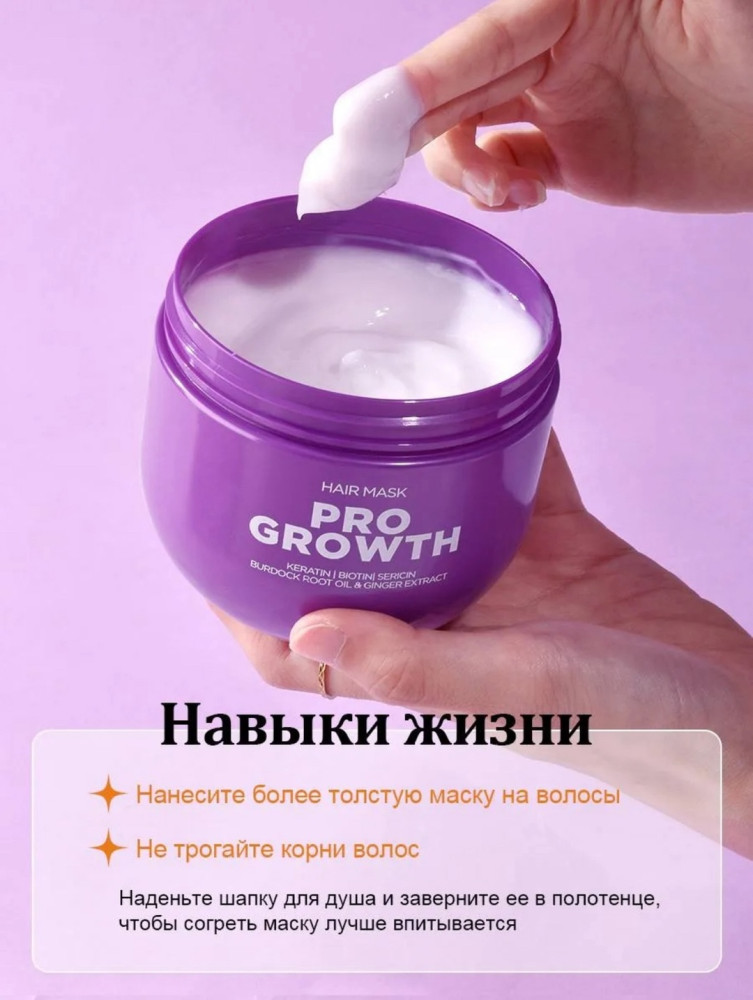 Маска для волос купить в Интернет-магазине Садовод База - цена 300 руб Садовод интернет-каталог