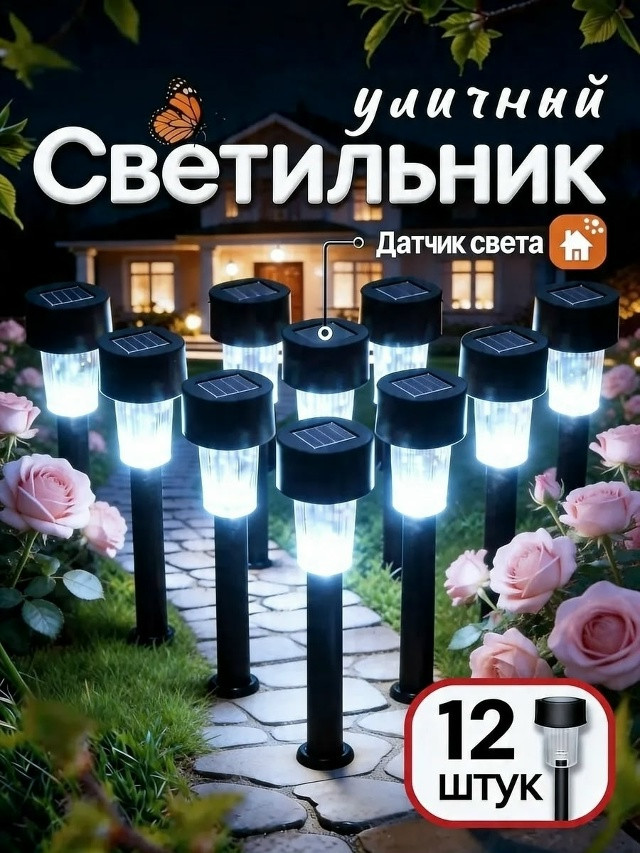 Светильник уличный купить в Интернет-магазине Садовод База - цена 540 руб Садовод интернет-каталог