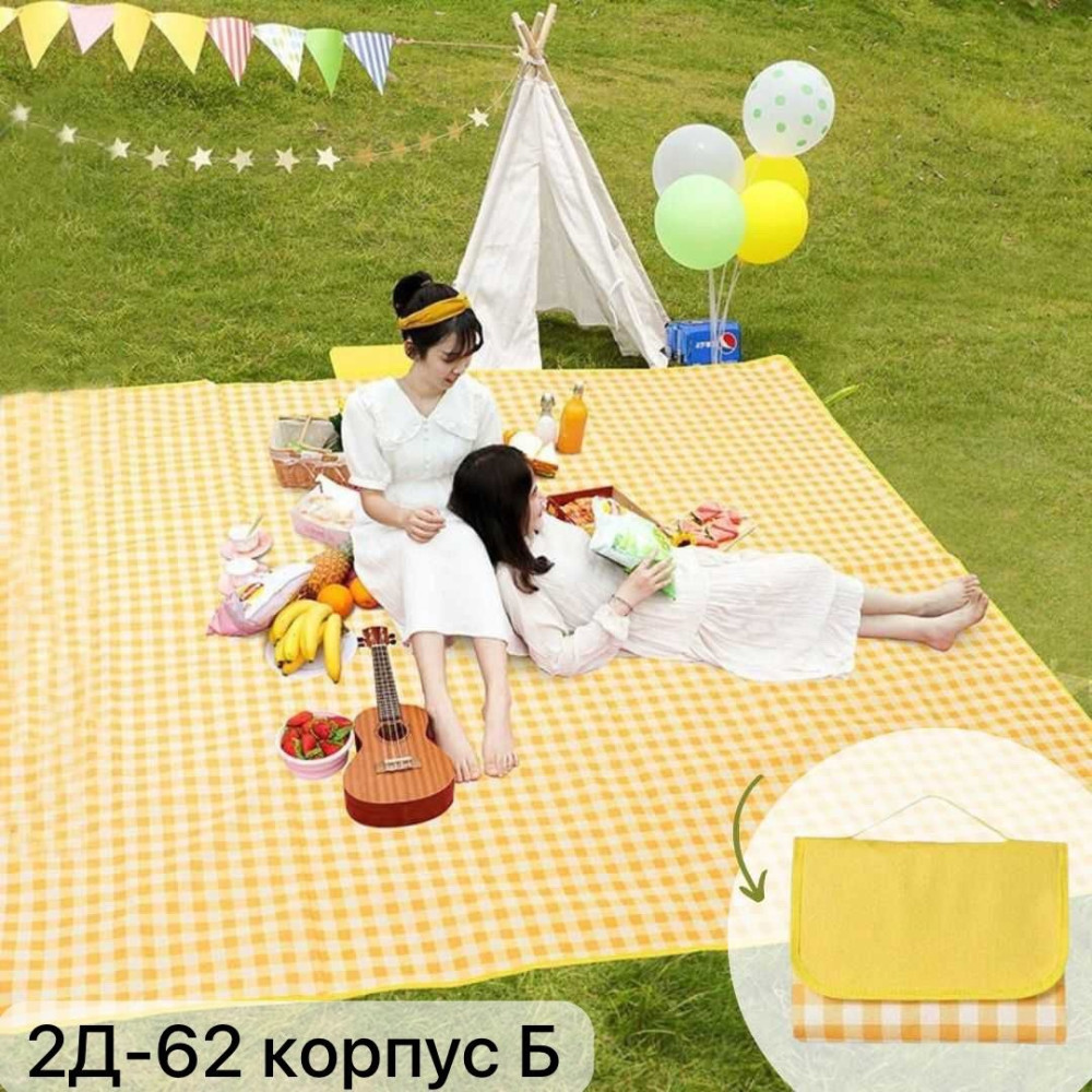 Пляжный коврик туристический для пикника 🏖☀️ купить в Интернет-магазине Садовод База - цена 299 руб Садовод интернет-каталог