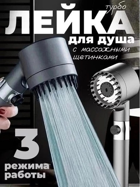 Лейка для душа купить в Интернет-магазине Садовод База - цена 200 руб Садовод интернет-каталог