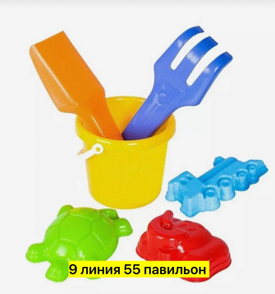набор для песочницы купить в Интернет-магазине Садовод База - цена 150 руб Садовод интернет-каталог