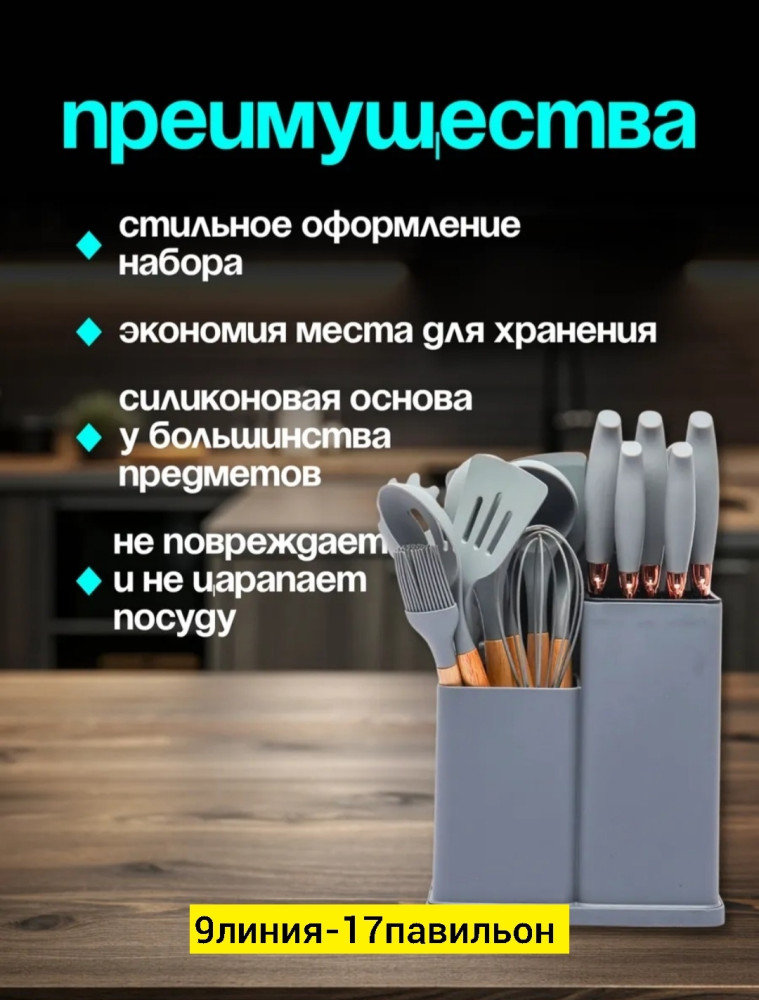набор кухонных принадлежностей купить в Интернет-магазине Садовод База - цена 900 руб Садовод интернет-каталог