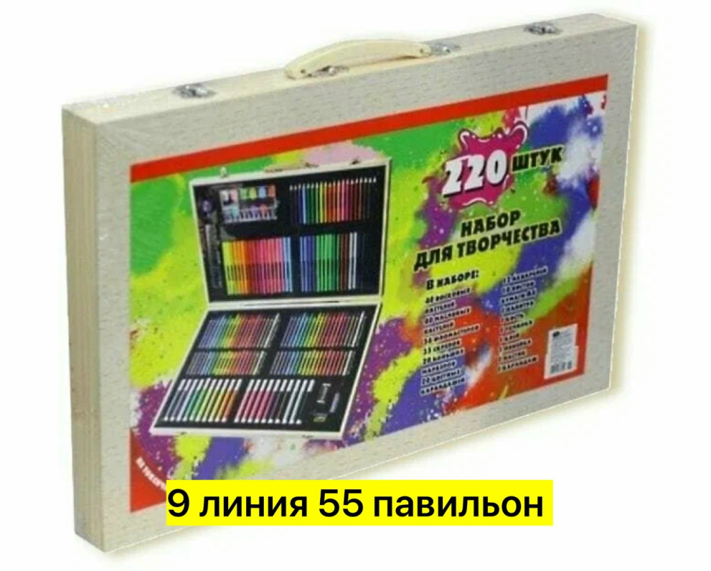 Набор для творчества купить в Интернет-магазине Садовод База - цена 700 руб Садовод интернет-каталог