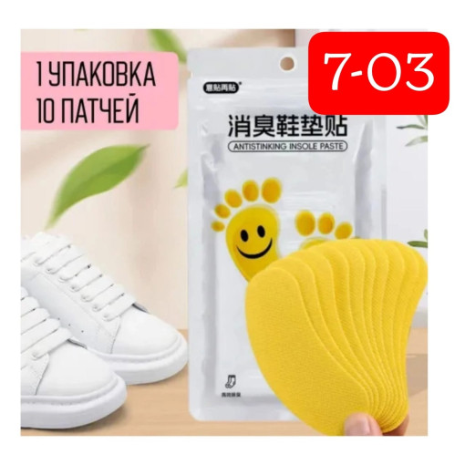 Стельки САДОВОД официальный интернет-каталог