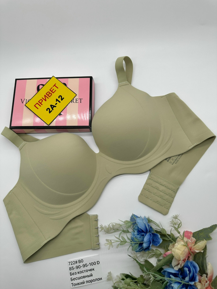 Бюстгальтер бесшовный 722 купить в Интернет-магазине Садовод База - цена 700 руб Садовод интернет-каталог