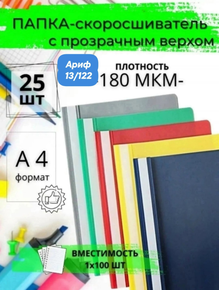 Папка купить в Интернет-магазине Садовод База - цена 250 руб Садовод интернет-каталог