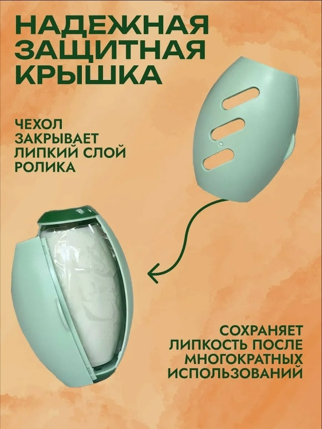Многоразовый ролик для чистки одежды и мебели купить в Интернет-магазине Садовод База - цена 100 руб Садовод интернет-каталог