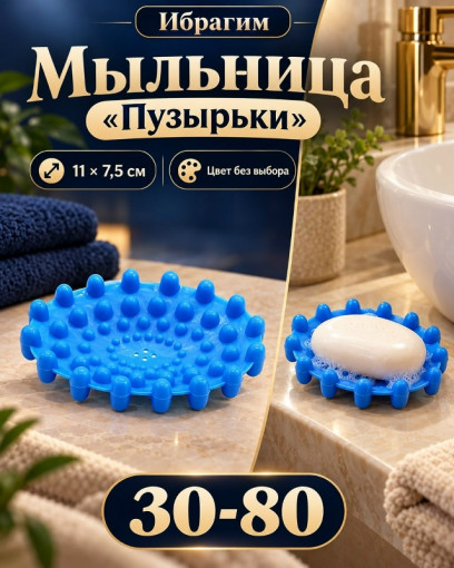 Мыльница САДОВОД официальный интернет-каталог