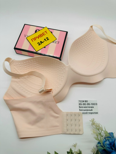 Бюстгальтер бесшовный 722 САДОВОД официальный интернет-каталог