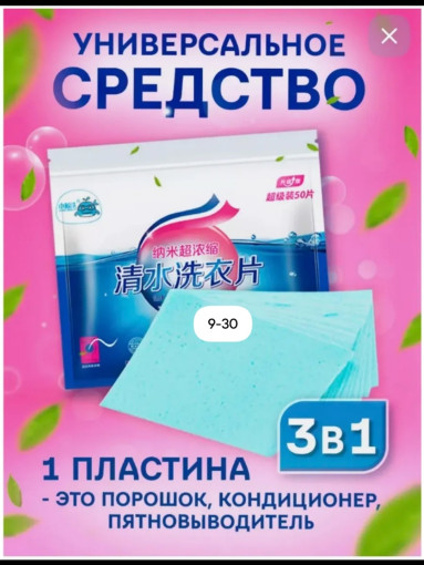 Стиральные пластины САДОВОД официальный интернет-каталог