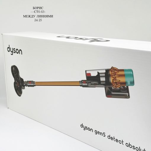 Пылесос Dyson V15s submarine моющий 🔷 САДОВОД официальный интернет-каталог