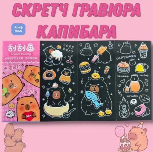 Скретч гравюра САДОВОД официальный интернет-каталог